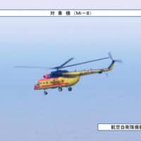 The Mi8 helicopter that entered Japanese airspace off Hokkaido on Friday | DEFENSE MINISTRY / VIA KYODO