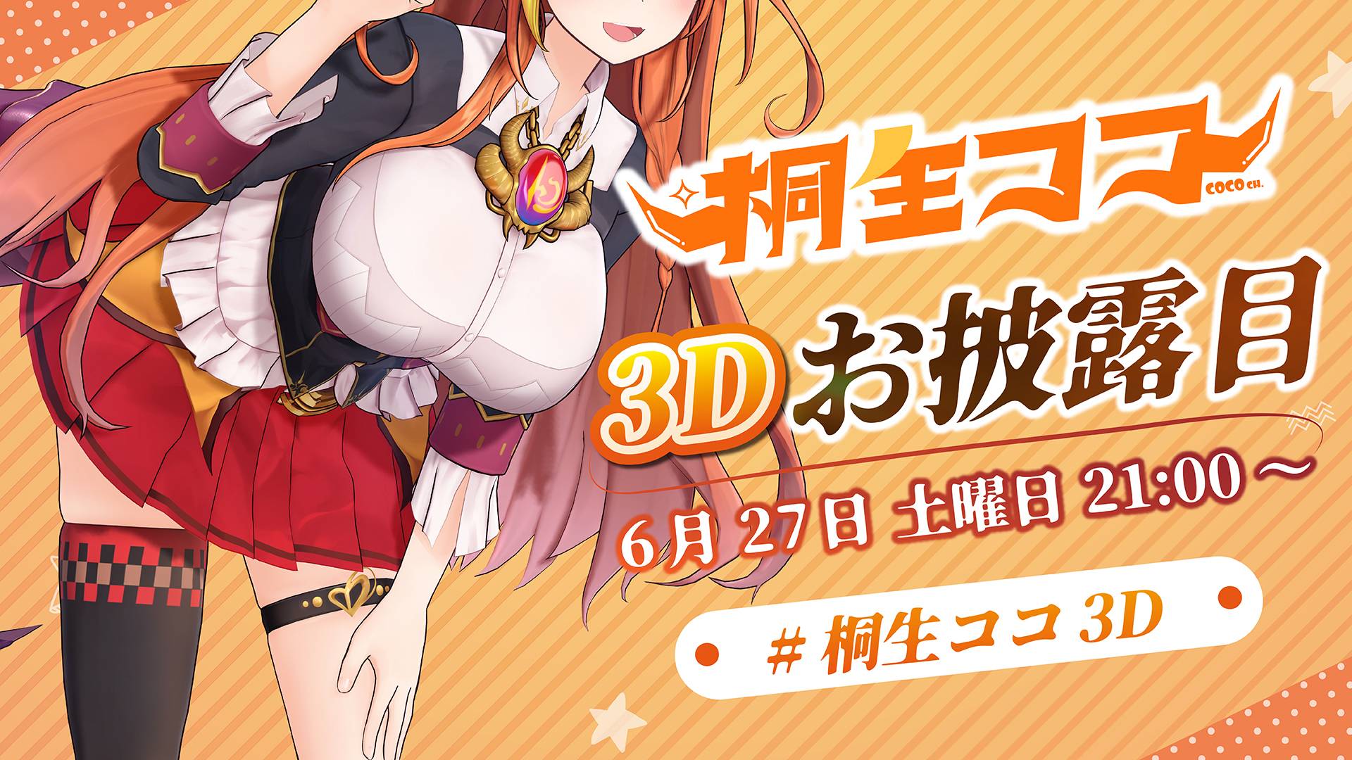 Virtual YouTubers typically use livestreams to connect with audiences, but the real-time interactions can sometimes be a minefield to navigate. | PR TIMES