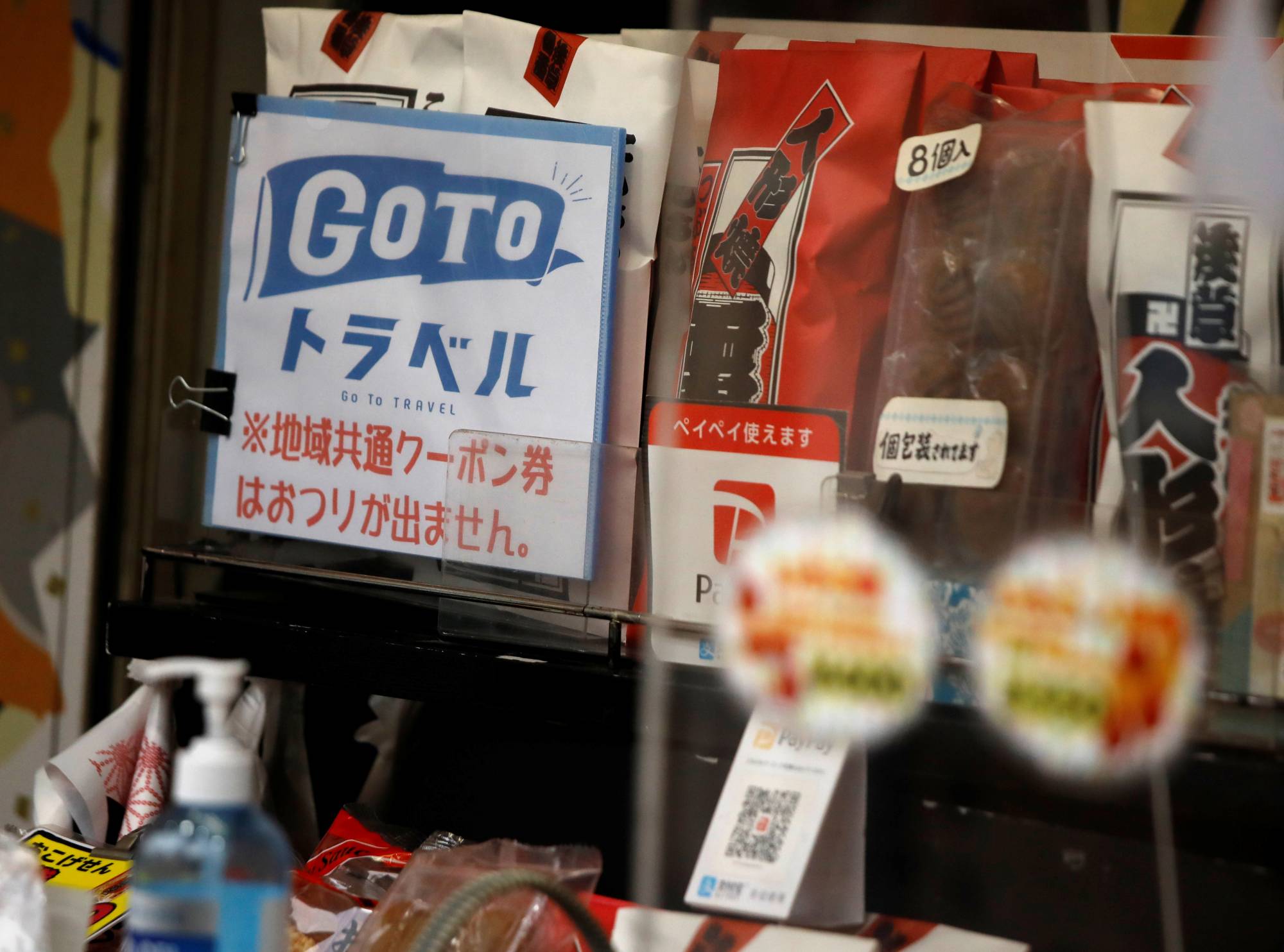 A sign at a souvenir shop in Tokyo’s Asakusa district advertises the Go To Travel program, which is encouraging domestic travel to help boost the economy. | REUTERS