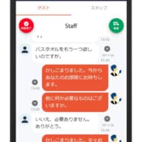JTB Corp.\'s new chat system allows guests at lodging facilities to chat with staff using their own smartphones. | JTB CORP. / VIA KYODO