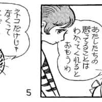  A scene from Osamu Tezuka\'s \"Tiger Land\"  | TEZUKA PRODUCTIONS / VIA KYODO