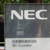 The U.K. government has decided to collaborate with NEC Corp. on the development of 5G ultrafast wireless communications networks. | BLOOMBERG