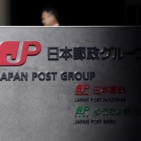 Japan Post Holdings is considering selling the struggling courier division of its Australian logistics subsidiary. | BLOOMBERG