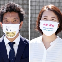 A Japanese firm aims to make it easier to recognize and remember people when they have their faces covered up by printing meishi (business cards) on masks. | COURTESY OF NAGAYA PRINTING CO., LTD.
