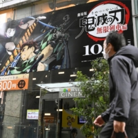 An animated movie based on the \"Demon Slayer\" manga series has become the third-highest grossing film in Japan. | KYODO