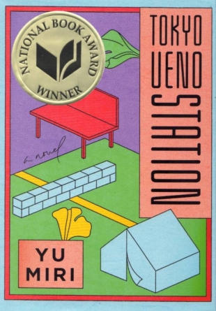 Urban ghost story: Yu Miri’s novel, 'Tokyo Ueno Station,' is about the ghost of a homeless construction worker. | 