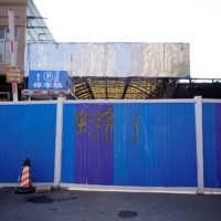 A blocked entrance to Huanan seafood market in Wuhan, where COVID-19 is believed to have first surfaced. | REUTERS 