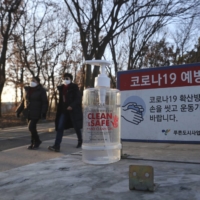 Bottles of hand sanitizer at a park in Goyang, South Korea, on Friday | AP