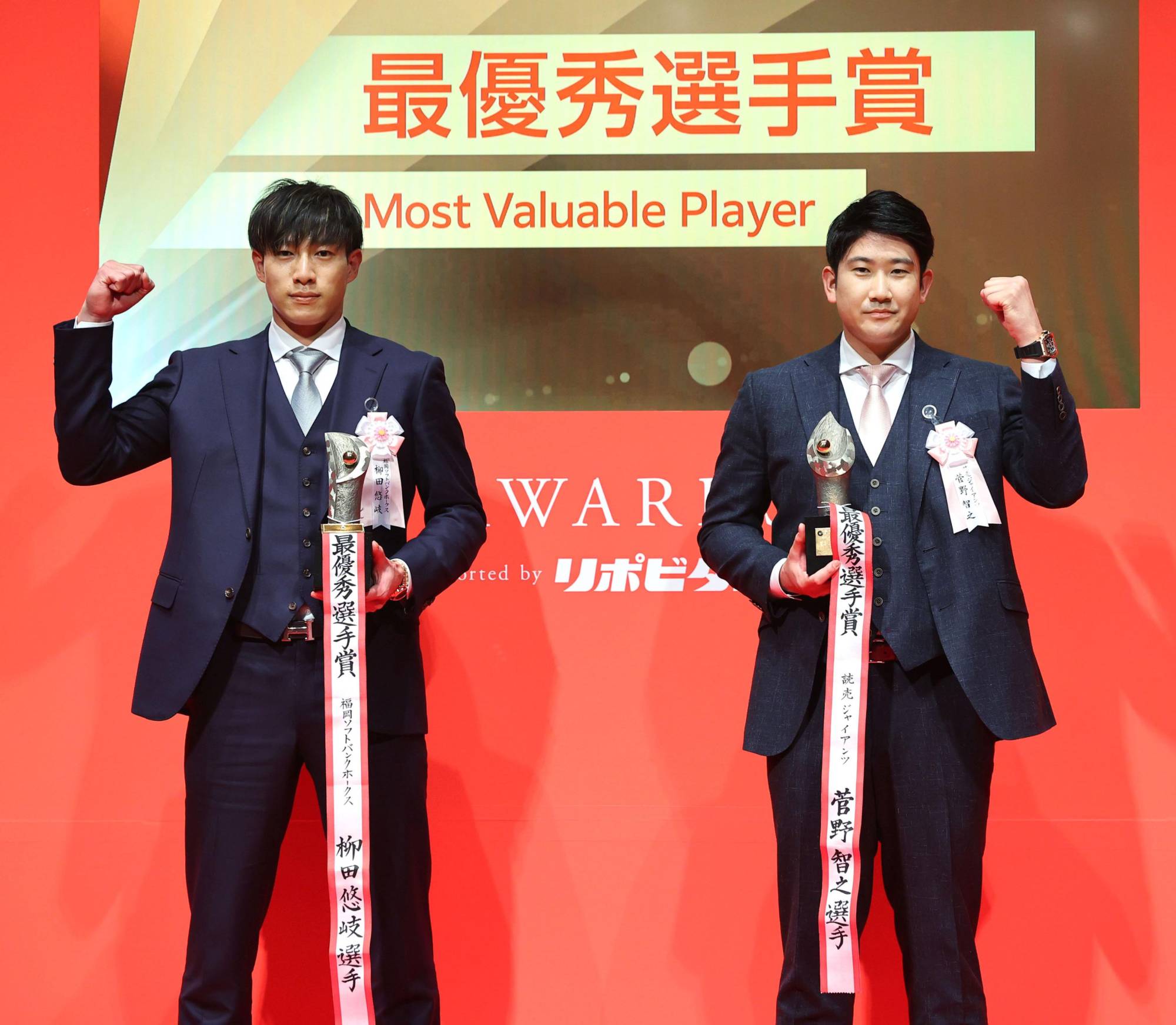 Tomoyuki Sugano and Yuki Yanagita win MVP honors in NPB