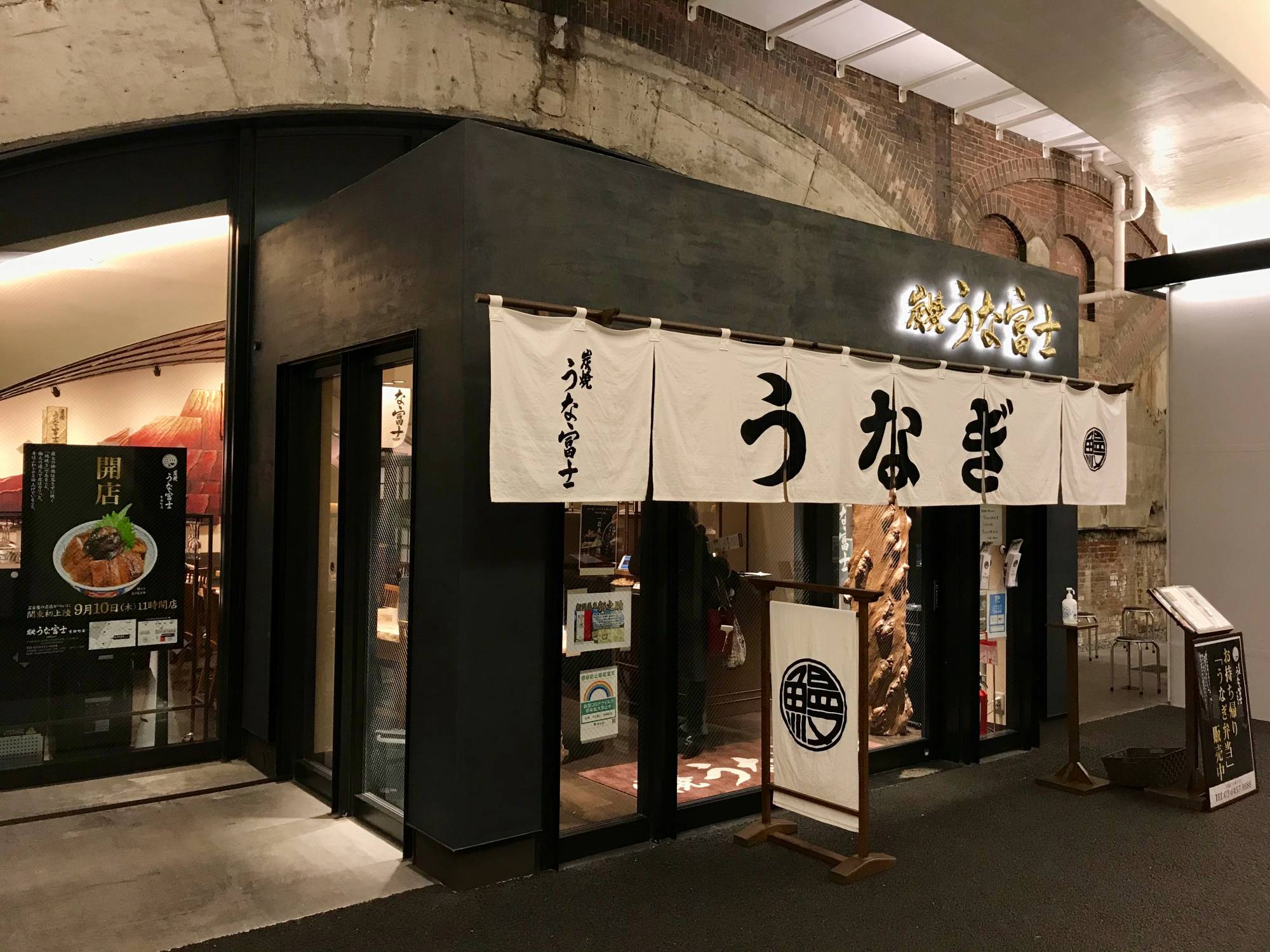 Arches and eels: In the new Hibiya Okuroji yokochō, Nagoya offshoot Unafuji Yurakucho serves a version of hitsumabushi (charcoal-grilled eel over rice). | Robbie Swinnerton 