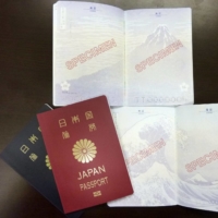 The government plans to ease requirements for people to have their birth names or other given names on passports starting in April to facilitate smoother travel abroad. | KYODO 
