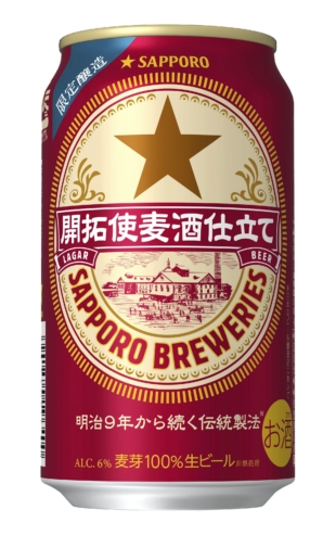 Sapporo Breweries Ltd.'s new beer, which has 'lagar' printed on its can, will go on sale on, despite the misspelling. | KYODO