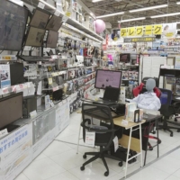 Purchase of laptop computers hit a record high in 2020 as more people worked from home amid the COVID-19 pandemic. | KYODO
