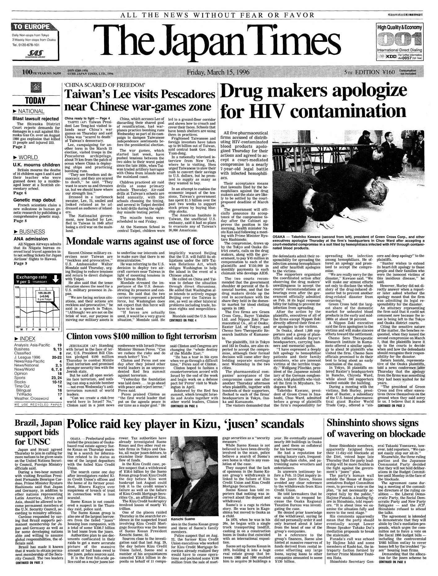 1996 | THE JAPAN TIMES