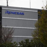 Renesas SP Drivers Inc. headquarters in Tokyo | BLOOMBERG
