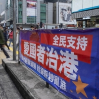 A banner reading \"the people support patriots ruling Hong Kong\" in Hong Kong on Saturday | BLOOMBERG 