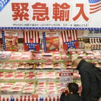 Packages of U.S. beef are on sale at a supermarket in Tokyo. | KYODO