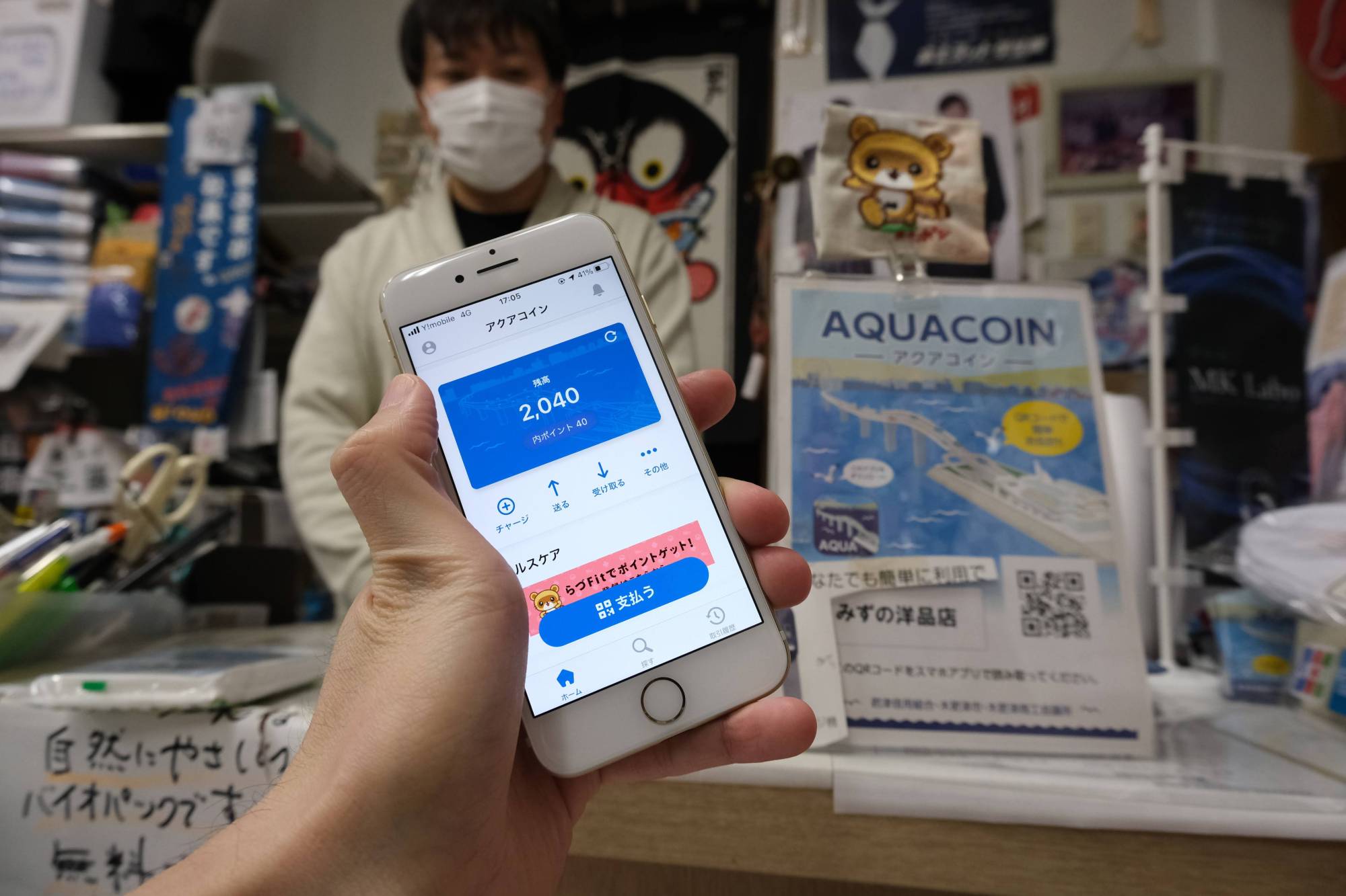 A store selling school uniforms in Kisarazu, Chiba Prefecture, accepts Aqua Coin, a local digital currency used in the city. | KAZUAKI NAGATA