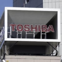 The Toshiba Corp. headquarters in Tokyo on Wednesday | BLOOMBERG