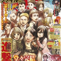 The characters from \"Attack on Titan\" for the manga\'s final chapter are shown on the cover of the May issue of Bessatsu Shonen Magazine. | KYODO