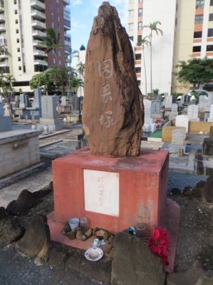 The gravestone of Myles Fukunaga stands in Mo'ili'ili Japanese Cemetery in Honolulu. | JOEL ABROAD / VIA FLICKR 