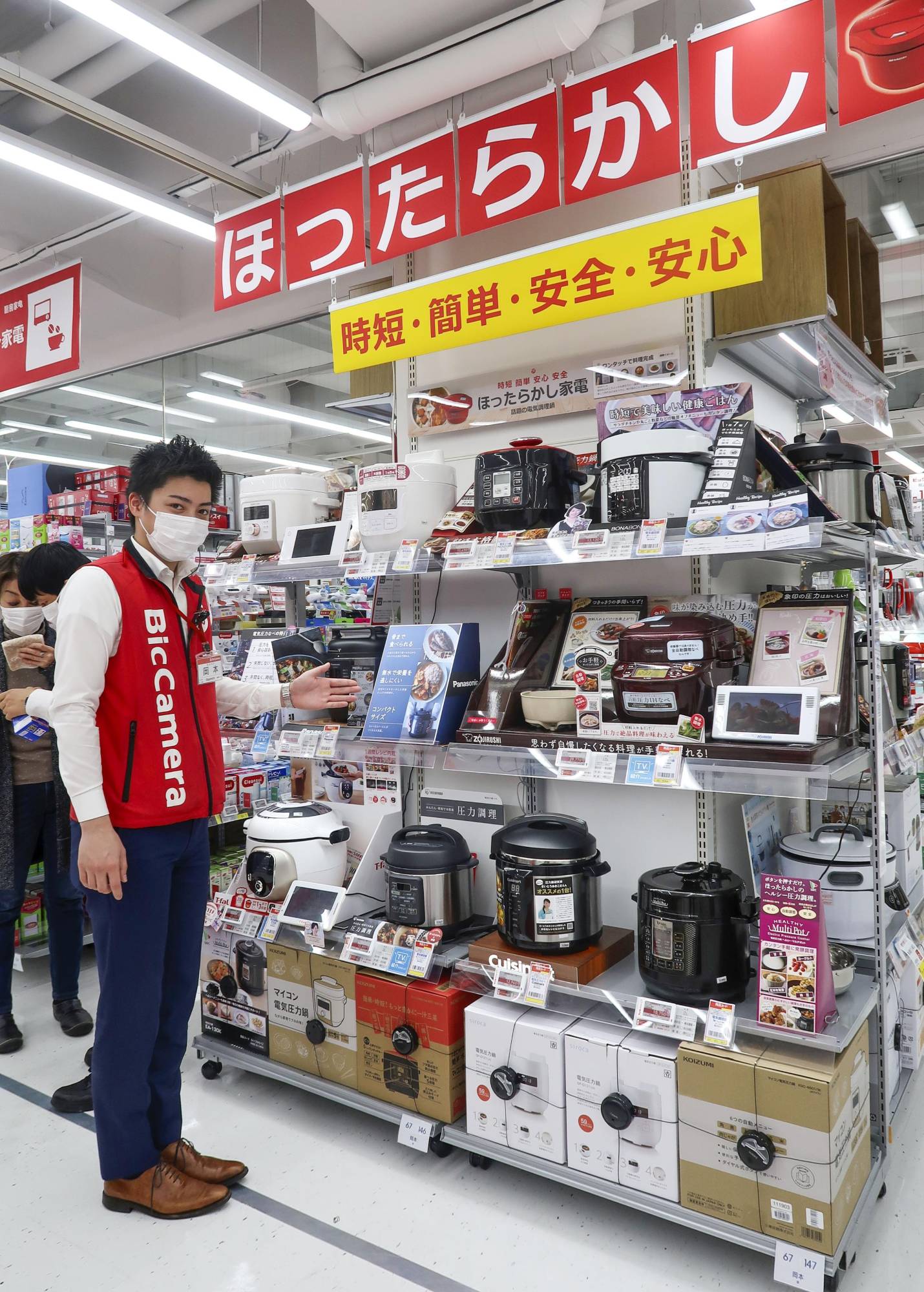 Home appliance shipments hit 24-year high amid pandemic in Japan - The Japan  Times