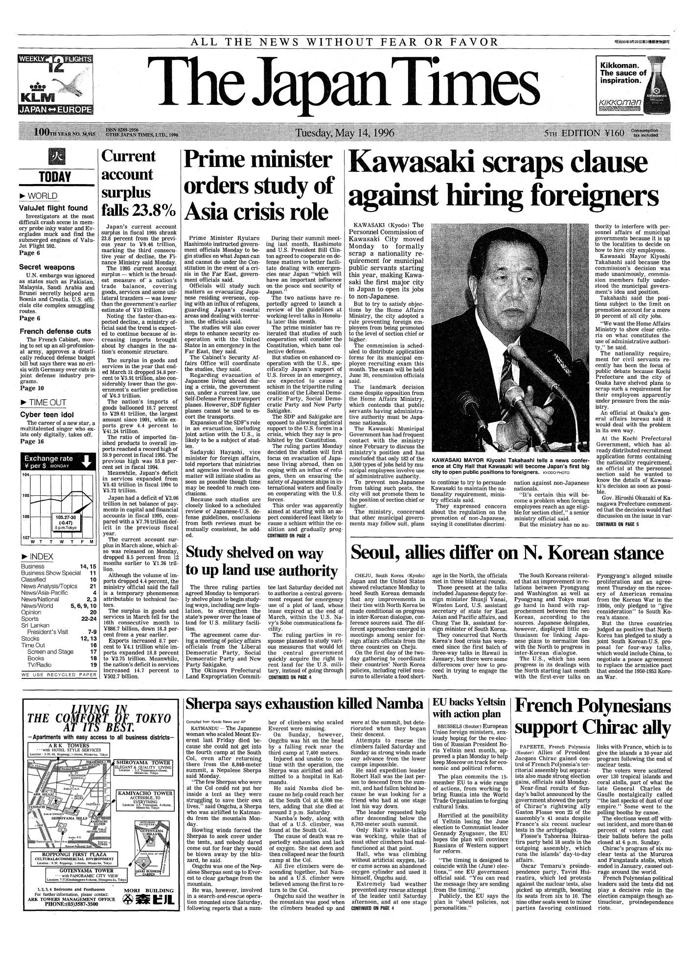1996 | THE JAPAN TIMES