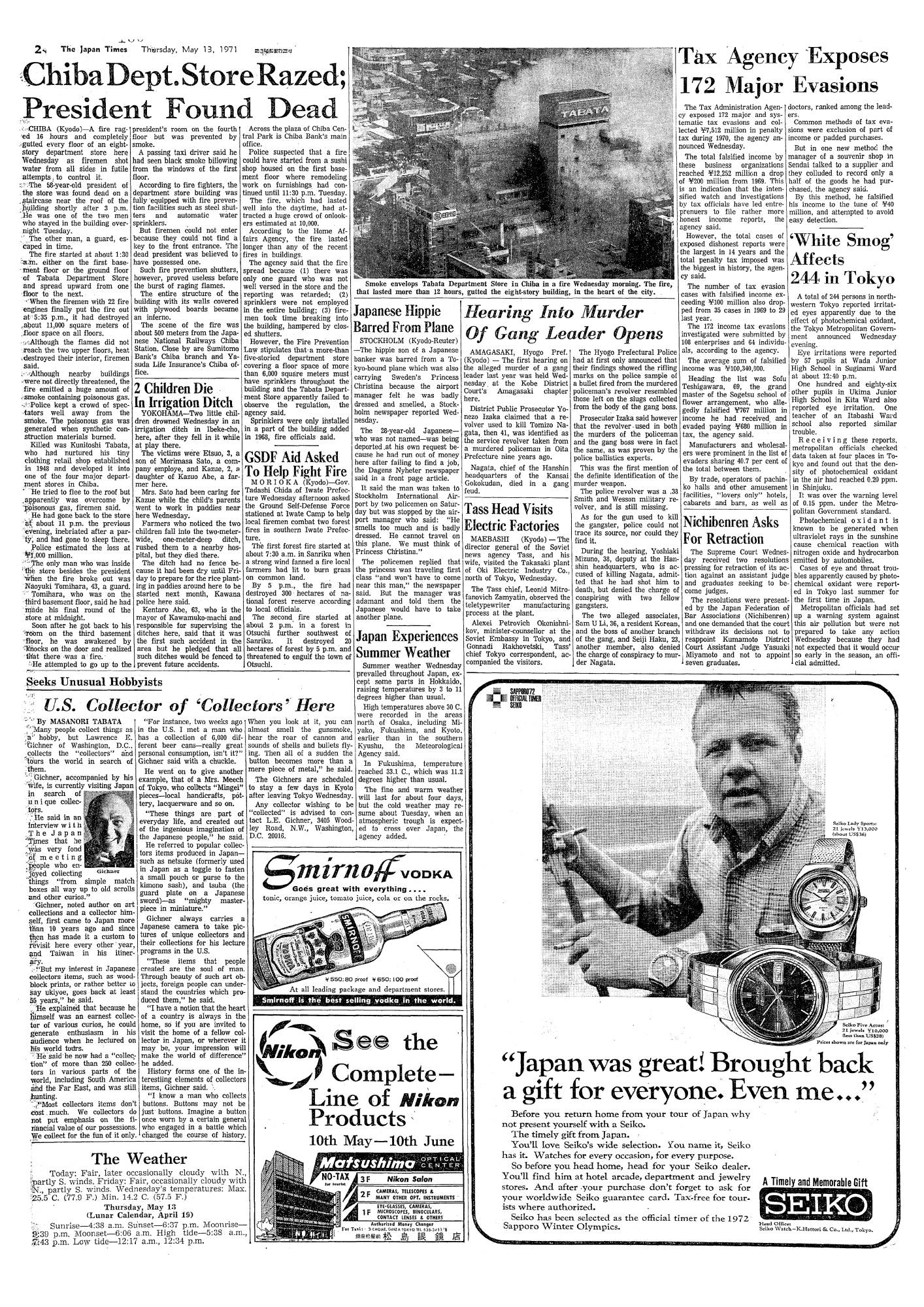 1971 | THE JAPAN TIMES