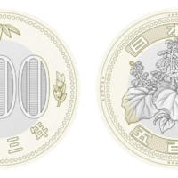Japan will begin issuing newly redesigned ¥500 coins from around November. | FINANCE MINISTRY / VIA KYODO