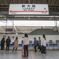 A smattering of passengers are seen on a bullet train platform at JR Osaka Station on Saturday. | KYODO