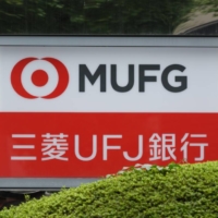 Mitsubishi UFJ Financial Group will aim for net zero emissions in its finance portfolio by 2050. | BLOOMBERG