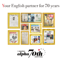 Alpha 70周年記念サイト URL: https://alpha-70th.com/ | BLOOMBERG