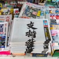 Copies of Next Digital Ltd.\'s Apple Daily newspaper at a newsstand in Hong Kong on Sunday.  | BLOOMBERG 