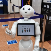 現状　Pepper 対話型ロボット SoftBank Robotics 現状 Pepper 対話型ロボット SoftBank Robotics
