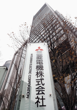 Mitsubishi Electric Corp. on Tuesday admitted to inspection failures and suspended shipments of air conditioners for train carriages. | KYODO