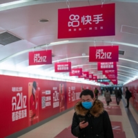 Kuaishou Technology ads in a Beijing subway station  | BLOOMBERG 