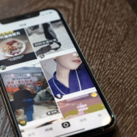 The Kuaishou Technology app  | BLOOMBERG 