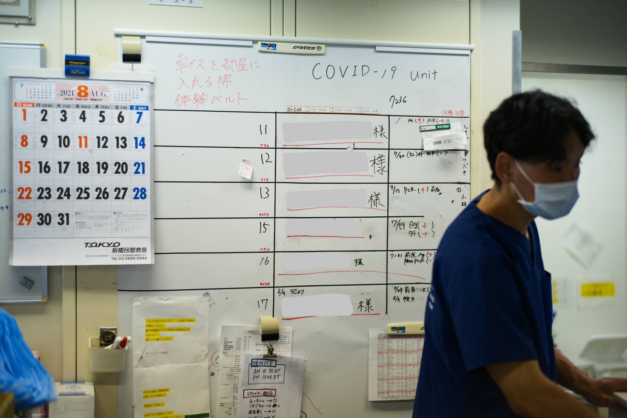 Itabashi Hospital in Tokyo on Thursday. Patient names on the whiteboard are blurred for privacy reasons. | Ryusei Takahashi 