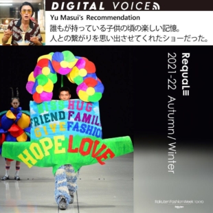 Rakuten Fashion Week Tokyo is building on its online presence with the Digital Voice Recommendation campaign, where tastemakers curate and comment on notable looks from the event on social media. | JFWO 