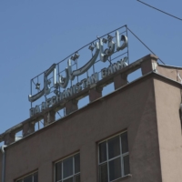 The Da Afghanistan Bank, the nation\'s central bank, is thought to hold foreign currency, gold and other treasures in its vaults, but the vast majority of the assets are held outside the country. | BLOOMBERG