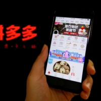 Pinduoduo Inc., an e-commerce company known for giving big discounts to customers when they buy produce together, has said it will donate all of its first net profit since going public to support the country’s farmers and agricultural areas. | REUTERS