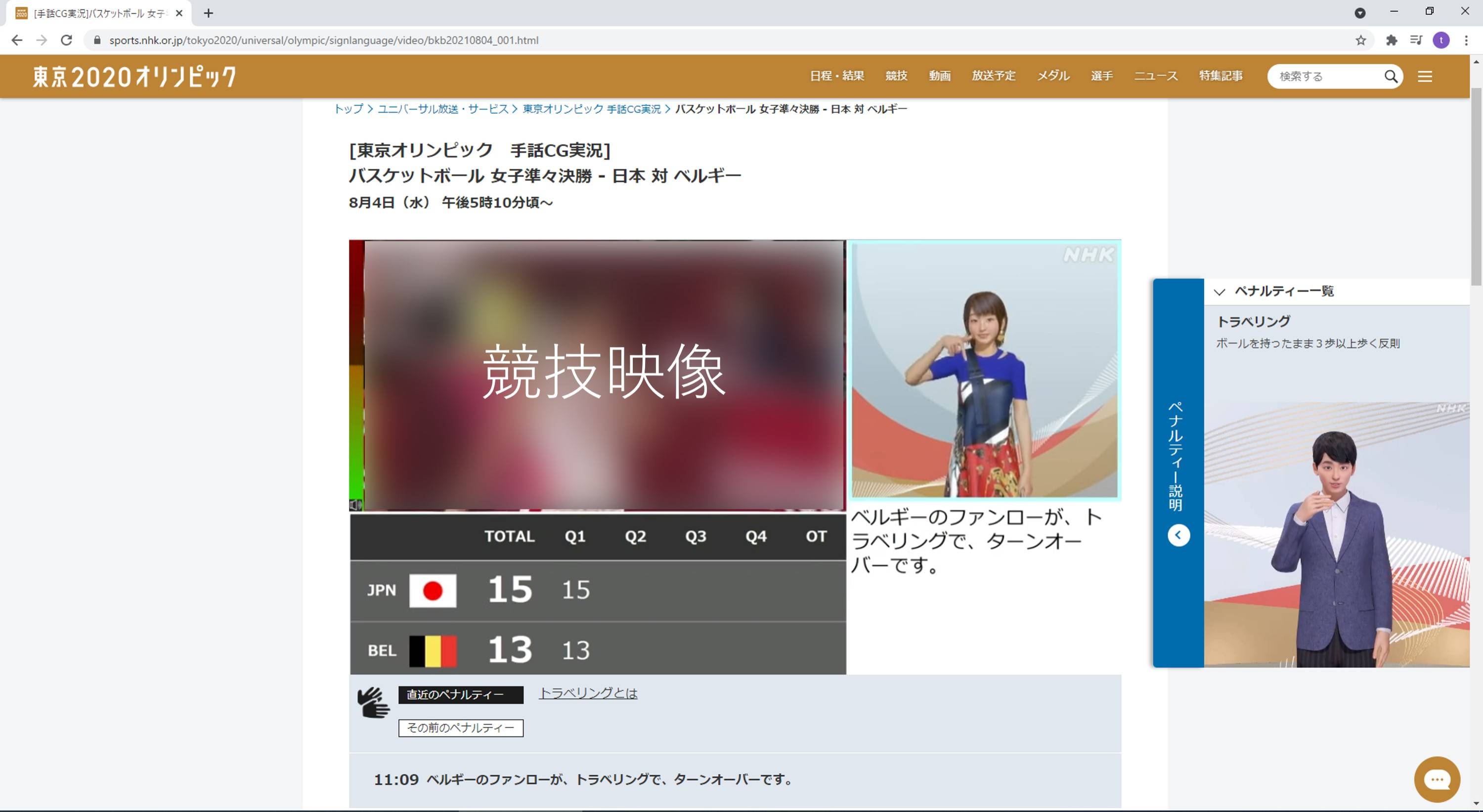 As Yuki Goto's character signs play-by-play of the game, a male character to her right explains fouls during stoppages in play. A volume meter to the left of the game feed shows viewers the level of excitement inside the venue. | NHK 