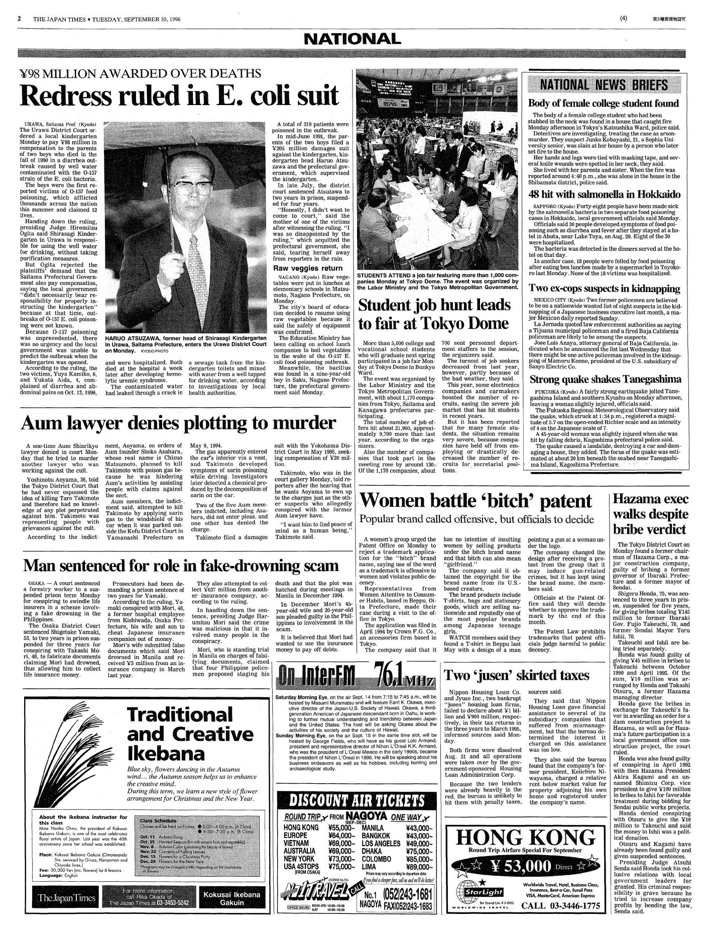 1996 | THE JAPAN TIMES