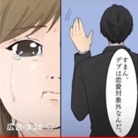 A screenshot of an ad on YouTube shows the manga format that a lot of companies use to sell products that target hair removal and weight loss.