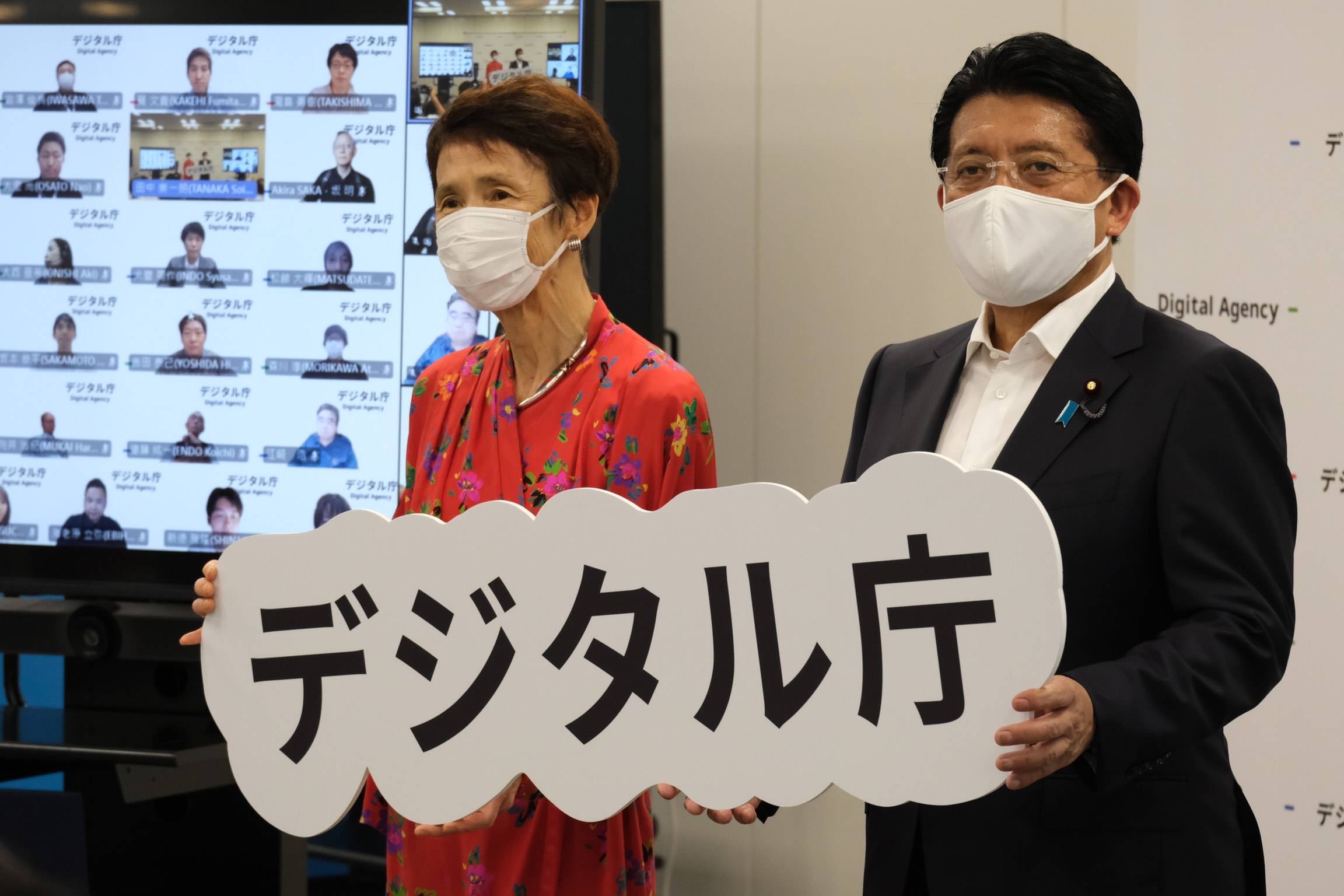 Digital minister Takuya Hirai (right) and Yoko Ishikura, who was appointed chief officer of the Digital Agency, during the organization's launch ceremony in Tokyo on Wednesday | KAZUAKI NAGATA