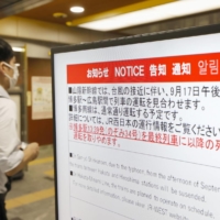 A notice is posted at JR Hakata Station in Fukuoka Prefecture on Friday, informing passengers about the suspension of the Sanyo shinkansen due to an approaching tropical storm. | KYODO