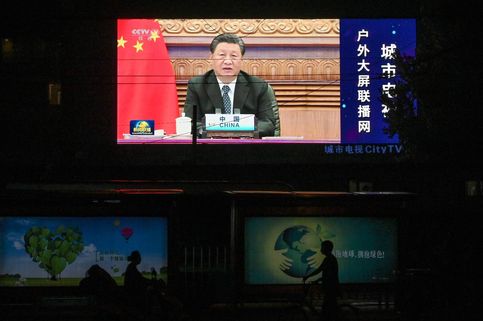 A large screen shows a news program featuring Chinese leader Xi Jinping speaking via video at the opening of the virtual BRICS Summit, on a street in Beijing, on Sept. 10. | AFP-JIJI