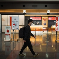 Haneda Airport in October 2020. The planned change to Japan\'s quarantine policy will apply to those who present proof they have been fully vaccinated against COVID-19 and are able to observe the shorter quarantine period at home or at an accommodation of their choosing. | BLOOMBERG