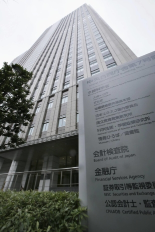 The Financial Services Agency is keeping a closer watch over financial institutions as they take bigger risks. | KYODO