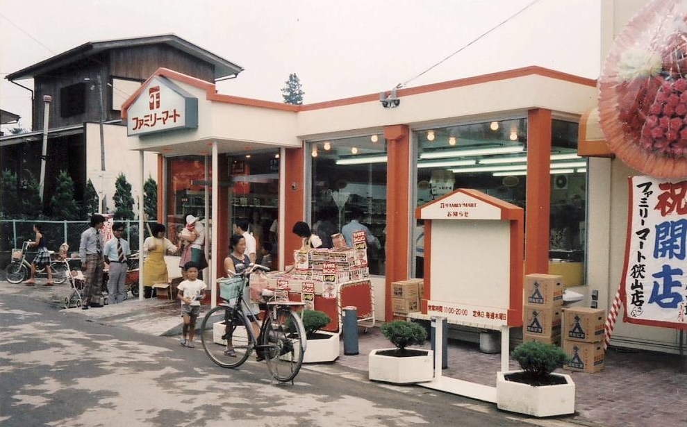 When Family Mart opened its first store in Japan in September 1973, the outlet in Sayama, Saitama Prefecture, sought to develop 'a Japanese style of convenience.' | COURTESY OF FAMILY MART 